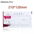西玛（SIMAA）丙式-75支出凭单210*120mm 50页/本 10本装财务手写单据