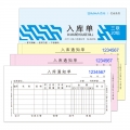 西玛（SIMAA）三联入库通知单48K 175×92mm 20组/本 10本装无碳复写销售出库出货单据8223L