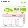 西玛（SIMAA）10本装60k收款收据三联多栏财务手写收据单175*75mm无碳复写自带垫板单本连号设计办公8016