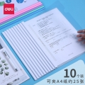 得力（deli） A4彩色抽杆文件夹报告夹 加厚资料收纳夹 5538白色10个装【夹纸约25张】