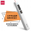 得力（deli）360度控制翻页笔/PPT课件翻页笔/激光翻页笔/无线演示器红光白色2802