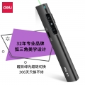 得力(deli) 绿色光可充电便携式教师专用PPT课件遥控翻页笔激光翻页笔无线演示器黑2801G