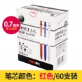 得力彩色圆珠笔可爱创意韩国多色蓝色办公文具用品伸缩笔原子笔学生四色黑色按动圆珠油笔多功能红色红色60支/盒6526
