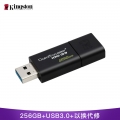 金士顿（Kingston）256GB USB3.0 U盘 DT100G3 读速130MB/s 黑色滑盖设计时尚便利