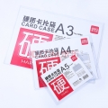 得力（deli）硬质卡片袋文件保护套PVC硬胶套资料袋保护套 5804A5