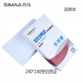 西玛（SIMAA）发票版空白凭证纸激光80克240*140mm 500张/包用友金蝶财务软件记账凭证单据打印纸SJ501031
