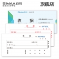 西玛（SIMAA）优选二联 三联收款收据 单栏 多栏 收款收据SJ122二联收据（单栏20组）10本/包20组/本