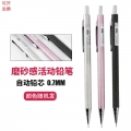 得力活动铅笔S709 自动铅笔 0.5mm金属杆办公学习自动笔0.7mmS710(0.7mm)